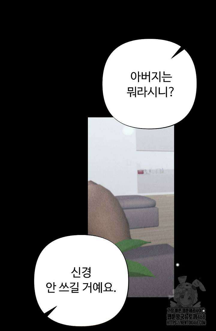 오피스 파트너 [19세 완전판] 29화 9