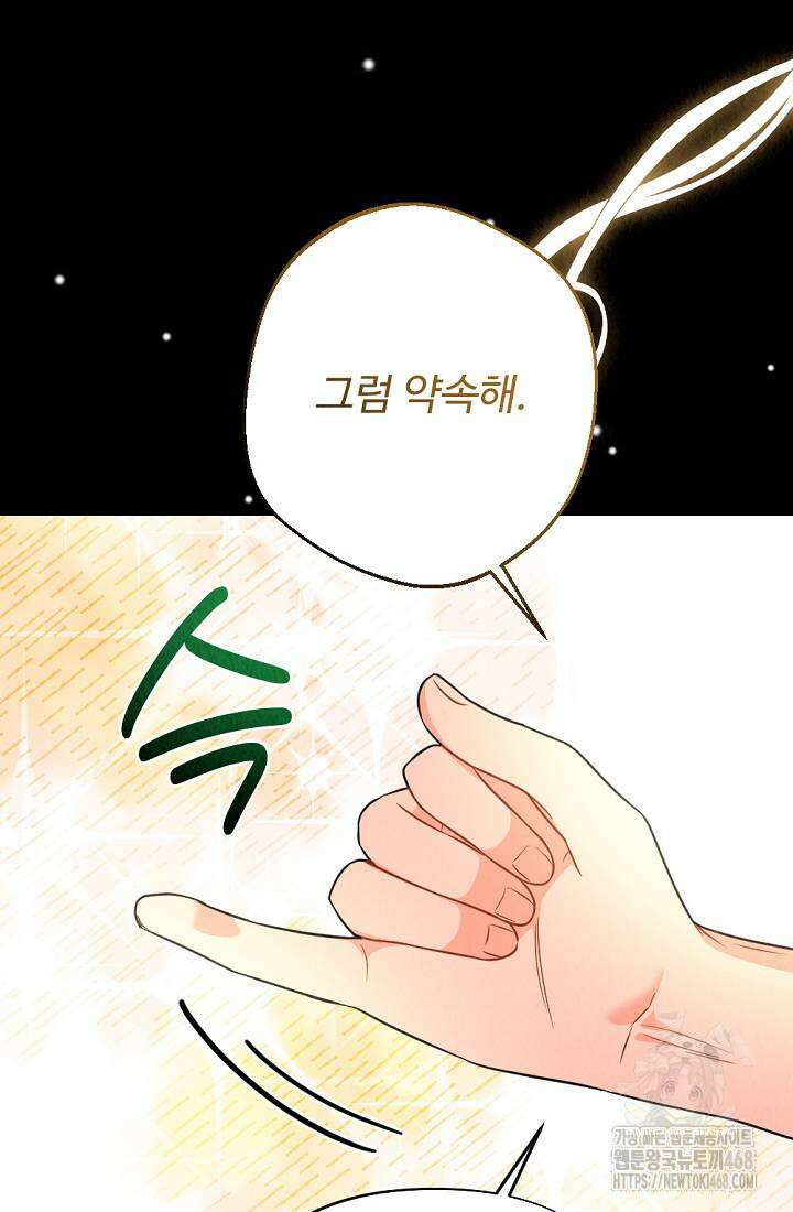 오피스 파트너 [19세 완전판] 29화 10