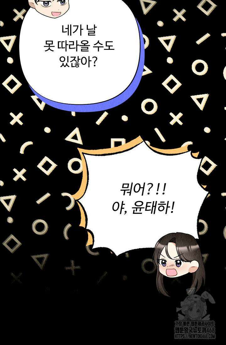오피스 파트너 [19세 완전판] 29화 13