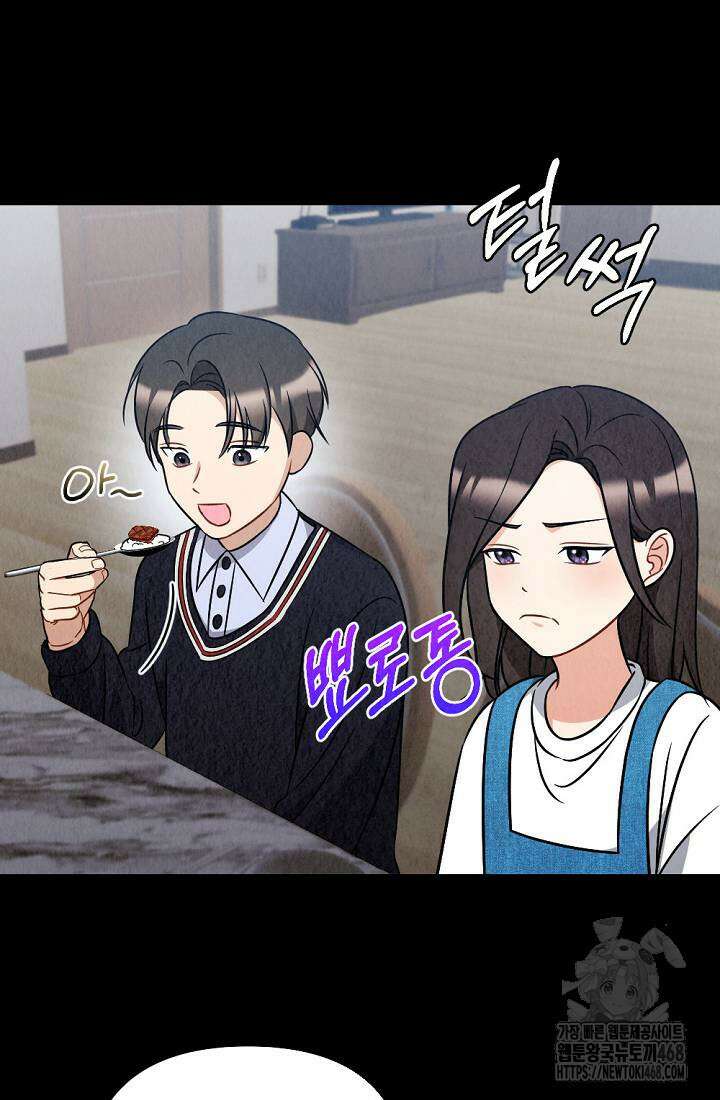 오피스 파트너 [19세 완전판] 29화 15