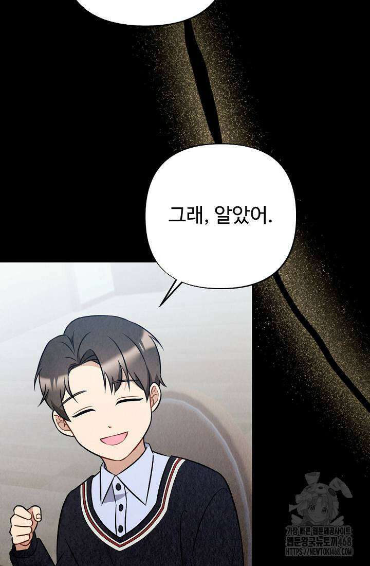 오피스 파트너 [19세 완전판] 29화 17
