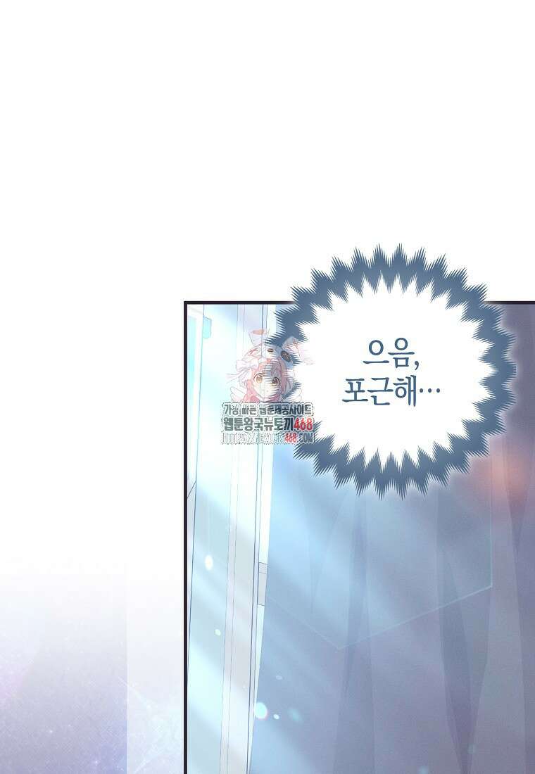 인생 날로 먹고 싶습니다 38화 1