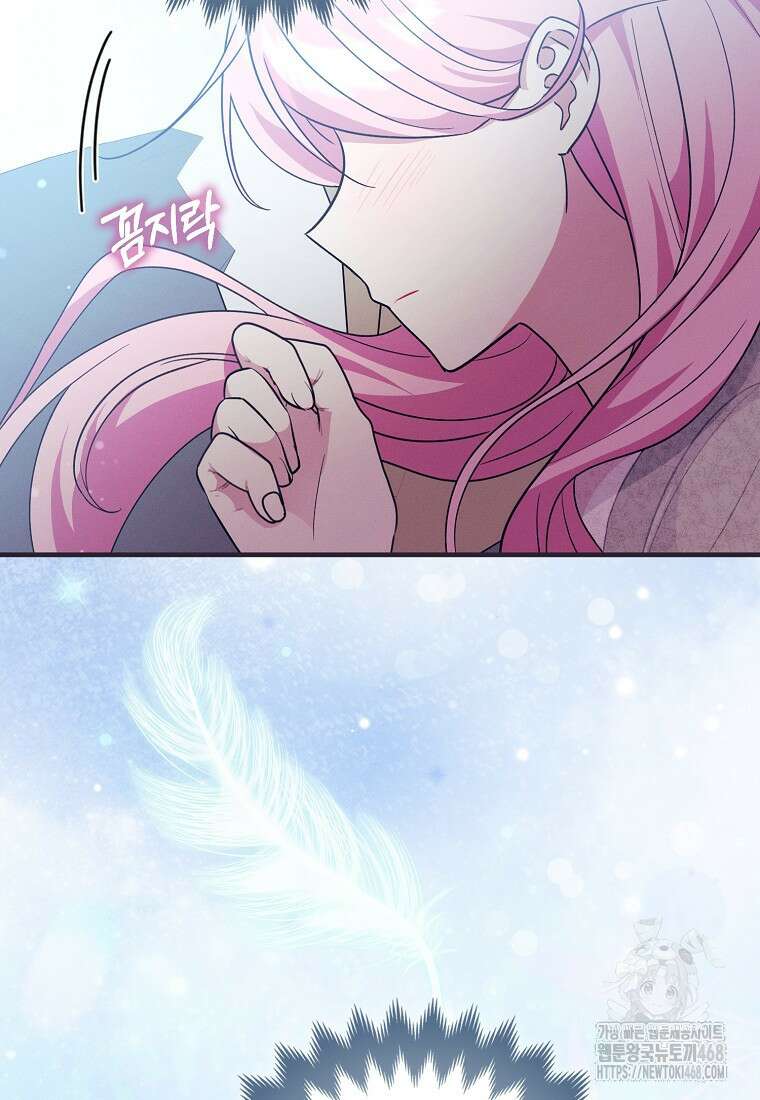 인생 날로 먹고 싶습니다 38화 3