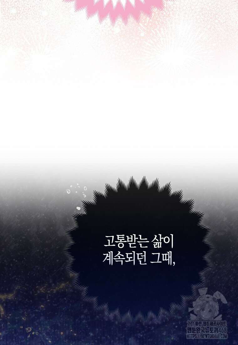 인생 날로 먹고 싶습니다 38화 16