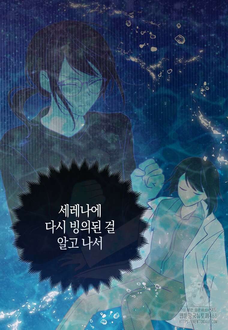 인생 날로 먹고 싶습니다 38화 17