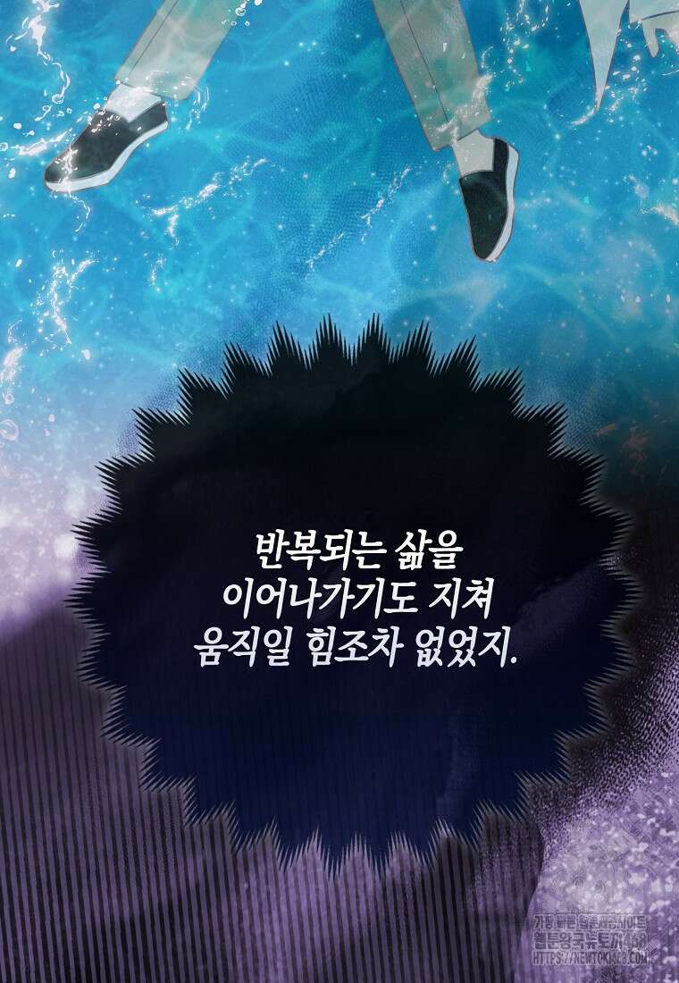 인생 날로 먹고 싶습니다 38화 18