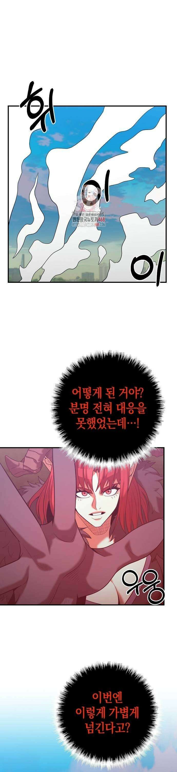 위대한 가문의 검술 천재가 되었다 151화 1