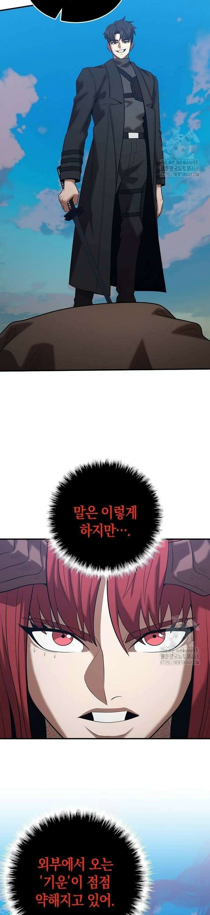 위대한 가문의 검술 천재가 되었다 151화 4