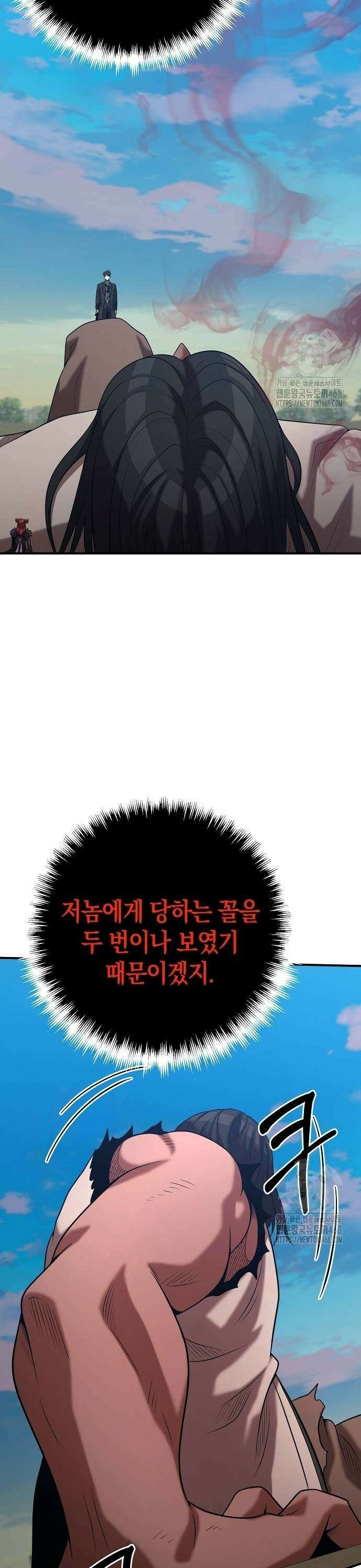 위대한 가문의 검술 천재가 되었다 151화 5