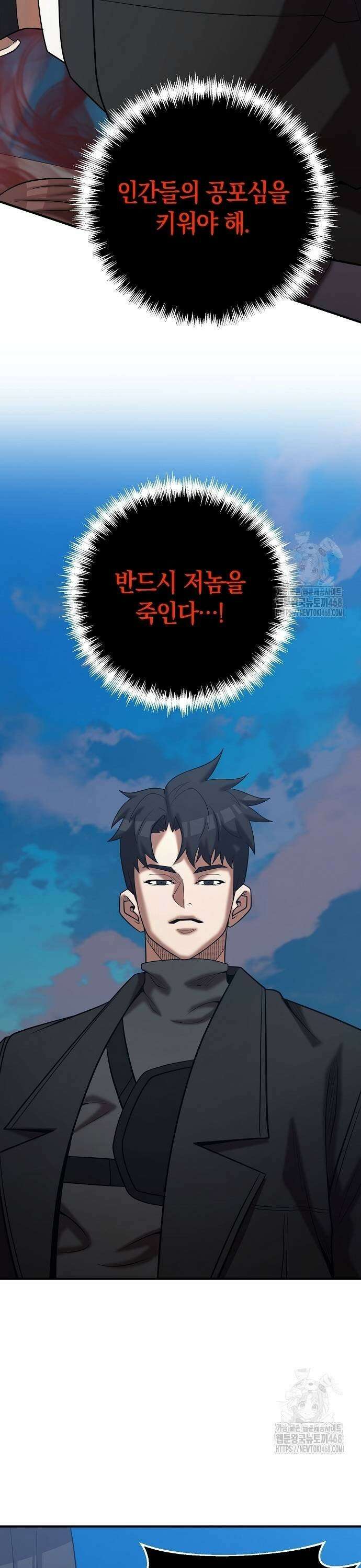 위대한 가문의 검술 천재가 되었다 151화 7