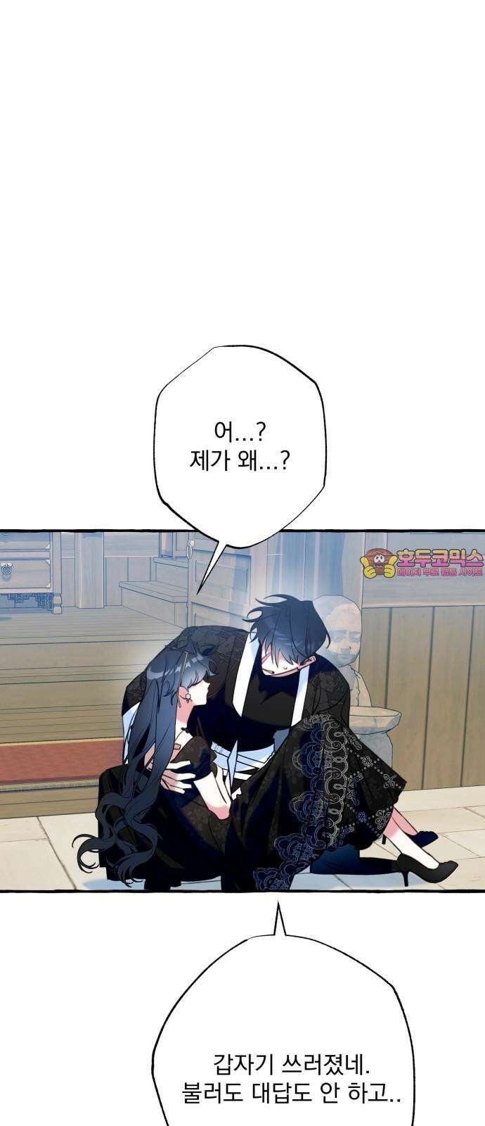 북설애담 30화 1