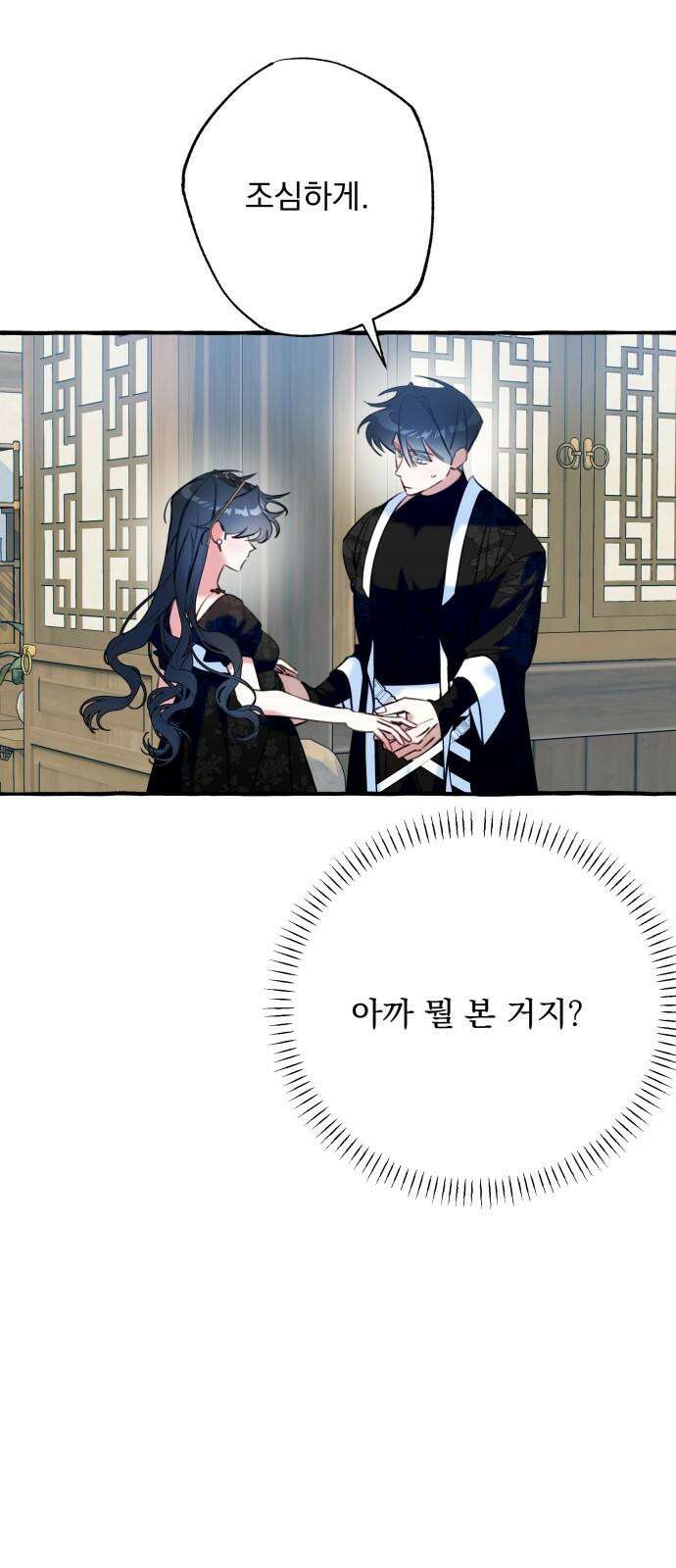 북설애담 30화 4