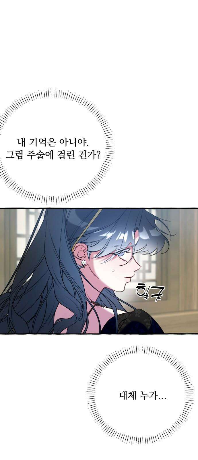 북설애담 30화 5