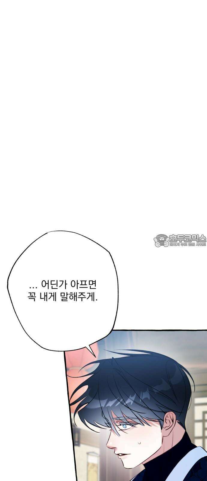 북설애담 30화 6