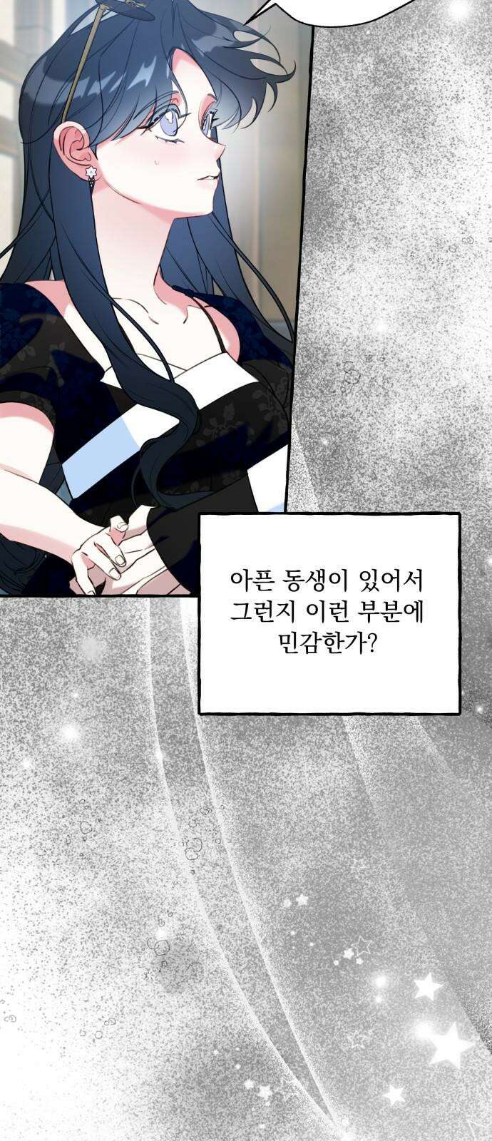 북설애담 30화 8