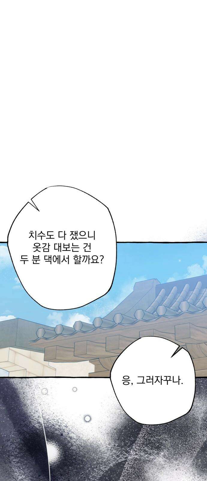 북설애담 30화 11