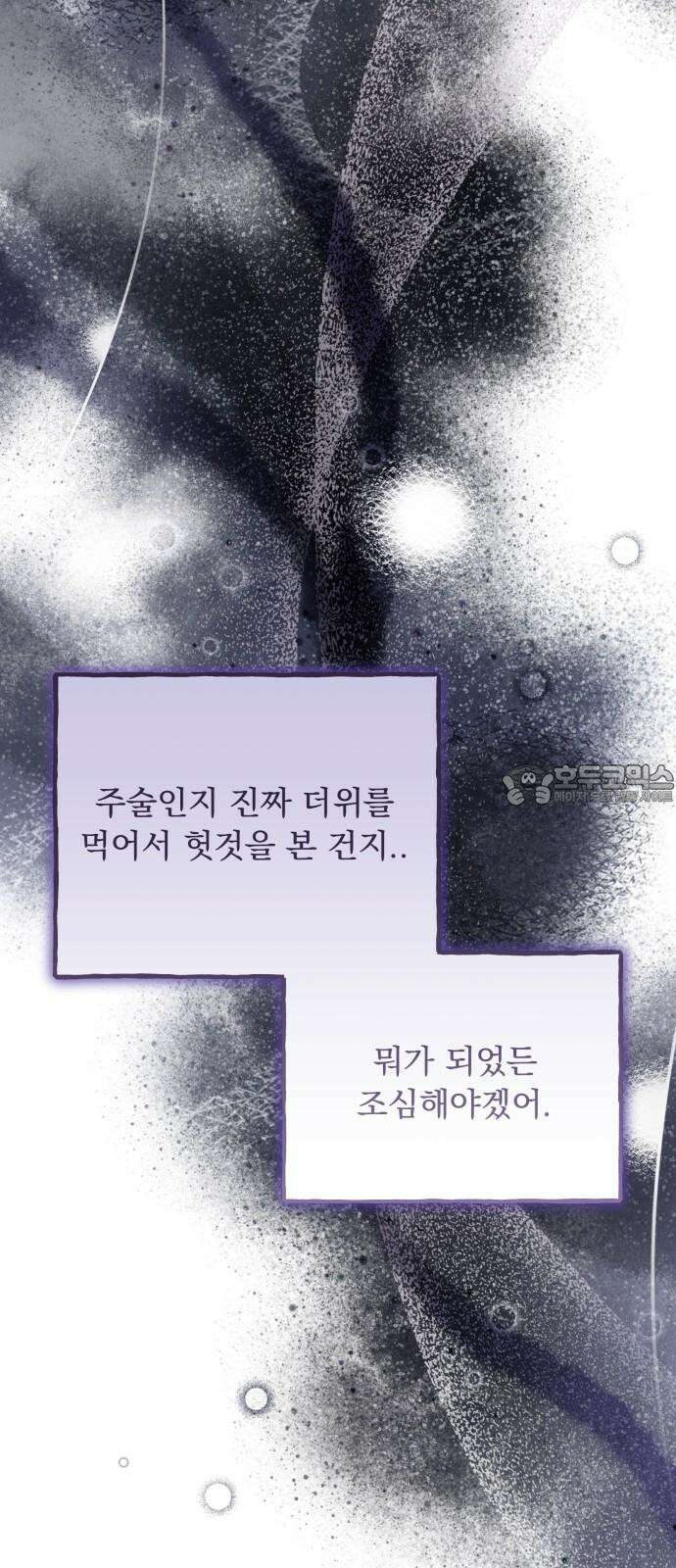 북설애담 30화 12