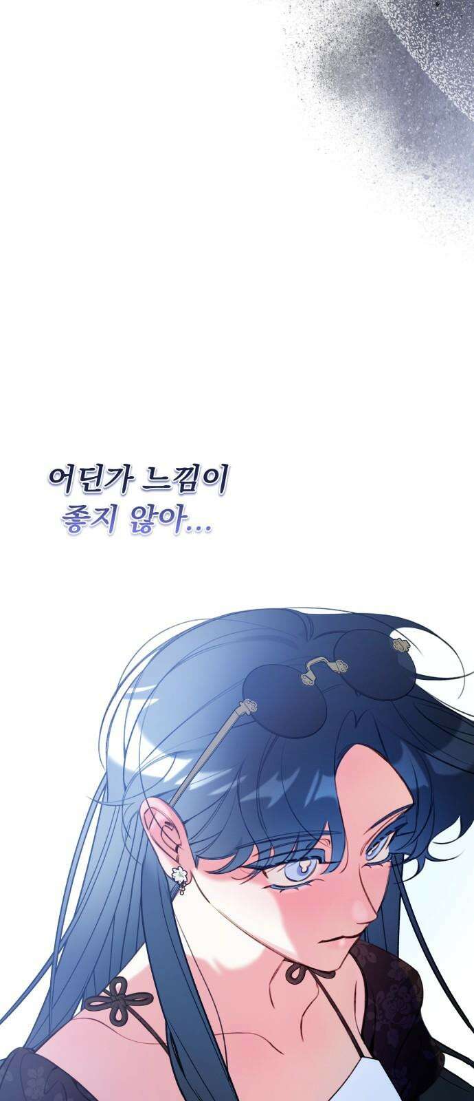 북설애담 30화 13