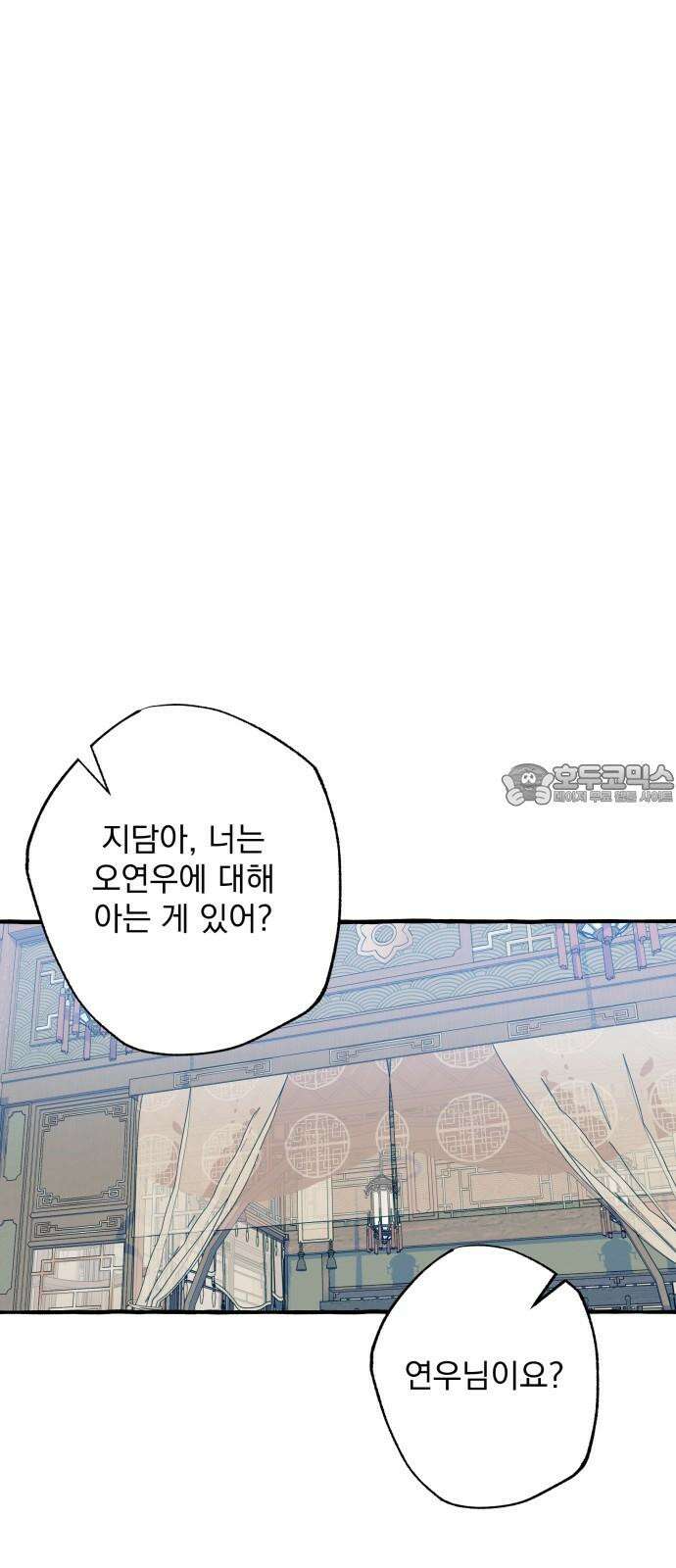 북설애담 30화 15