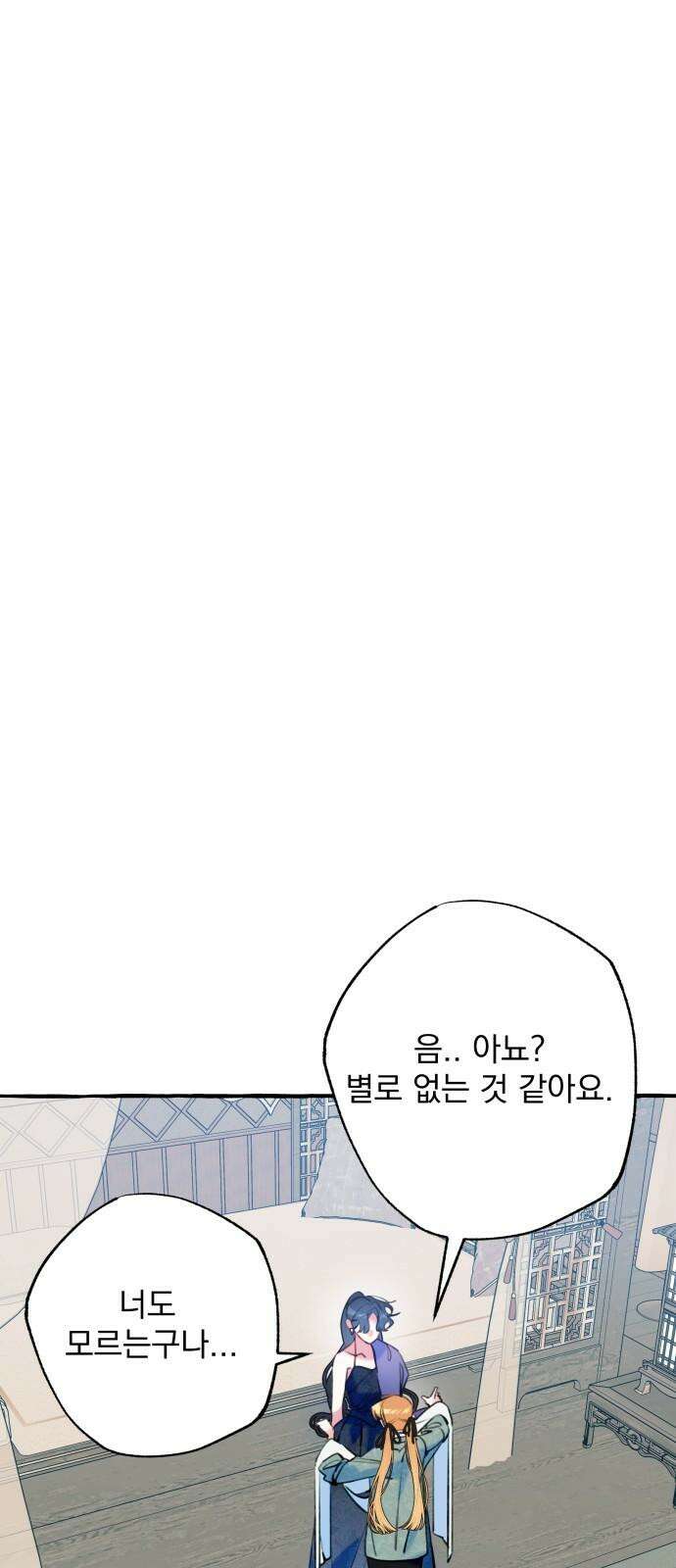 북설애담 30화 16