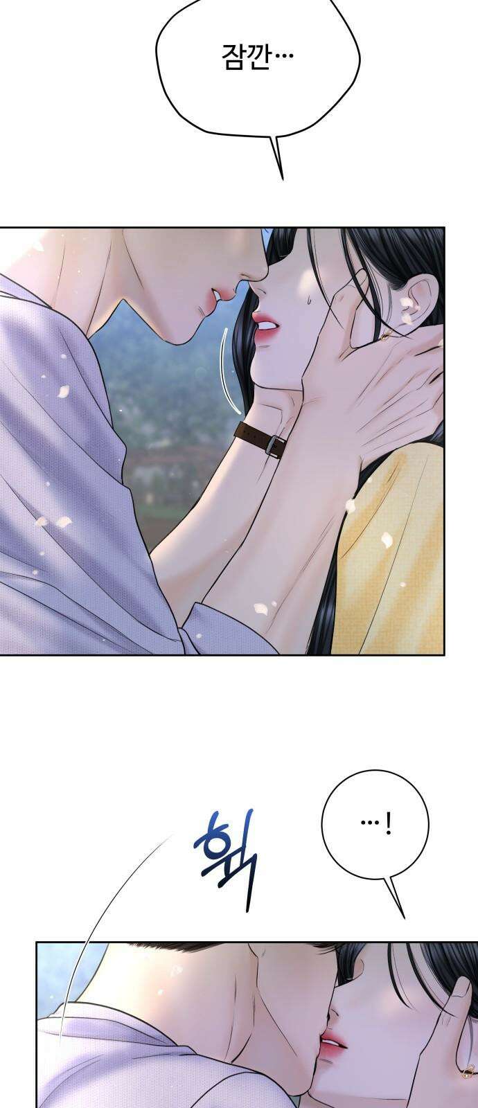 가장 썩은 것을 줄게 49화． 아직도 모르겠지만 4