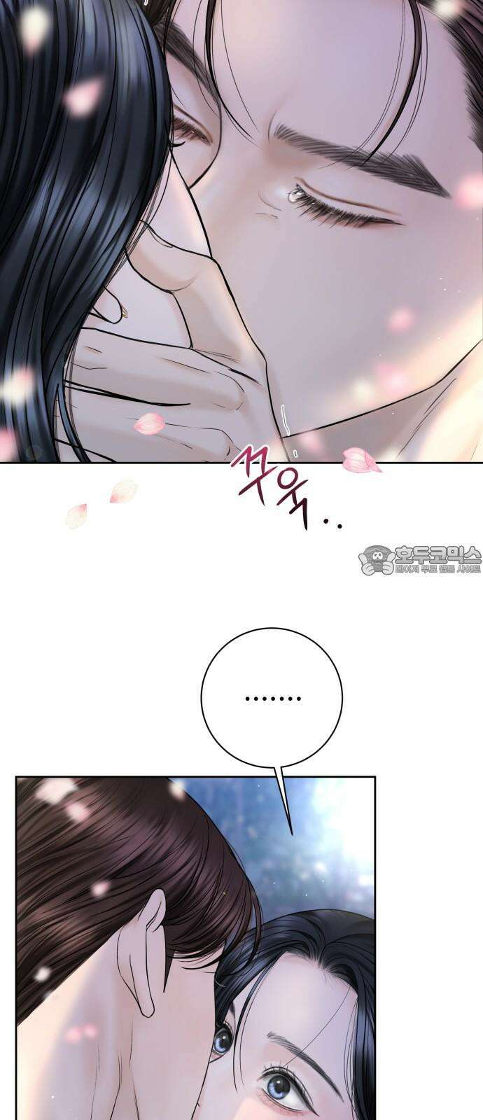 가장 썩은 것을 줄게 49화． 아직도 모르겠지만 6