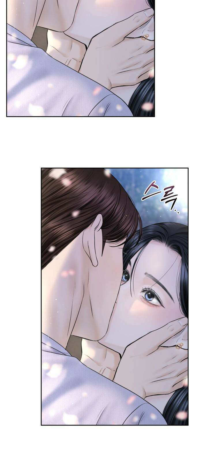 가장 썩은 것을 줄게 49화． 아직도 모르겠지만 7