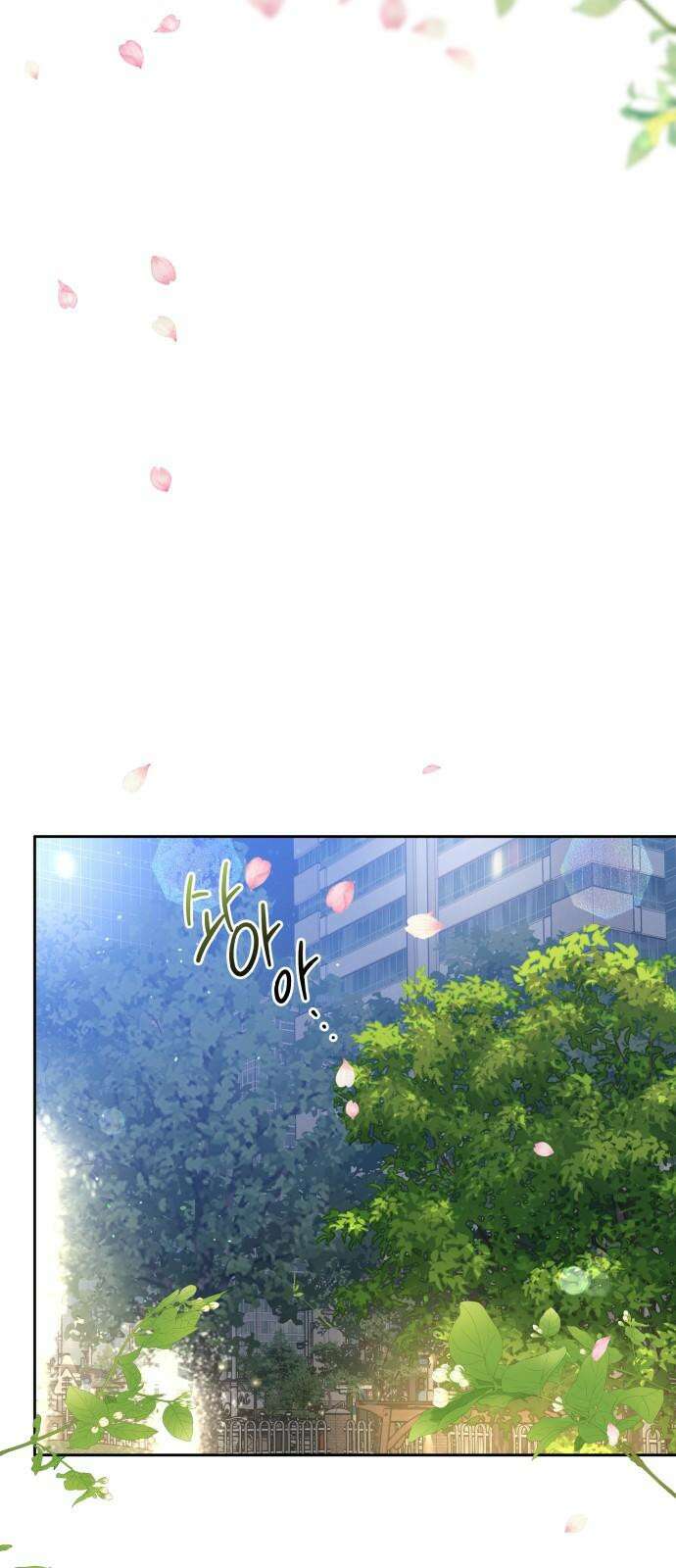 가장 썩은 것을 줄게 49화． 아직도 모르겠지만 10
