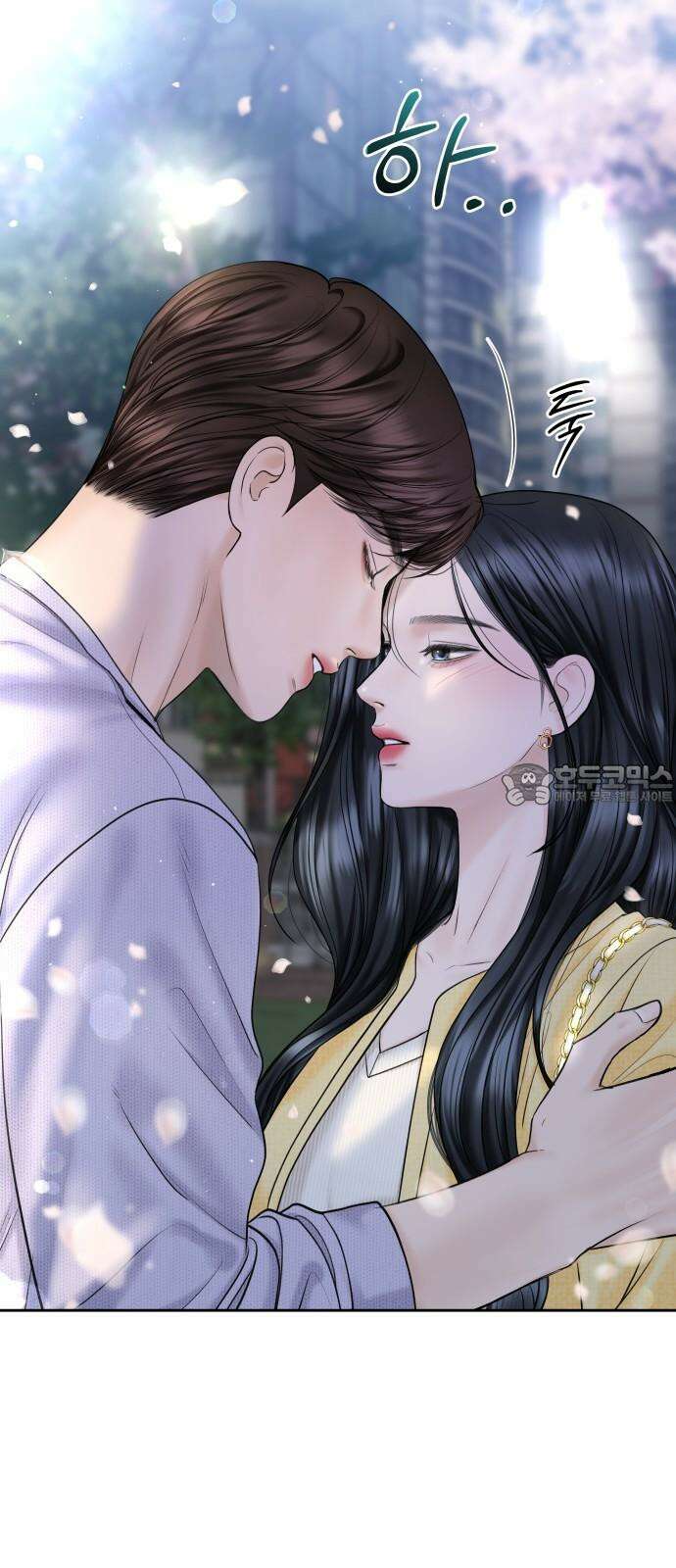 가장 썩은 것을 줄게 49화． 아직도 모르겠지만 12