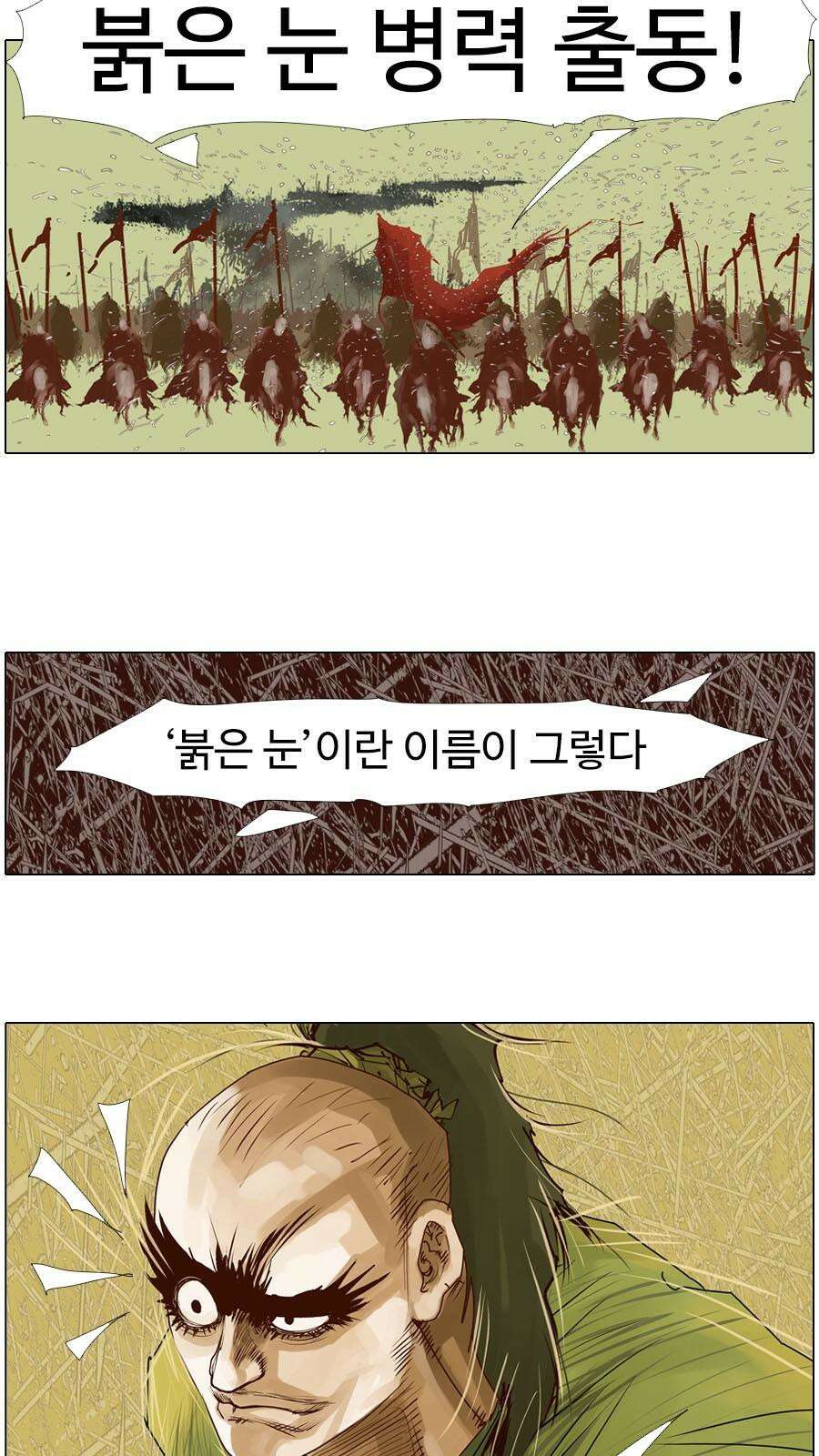 몽홀 시즌2 제 61화 걸었다 - 5 4