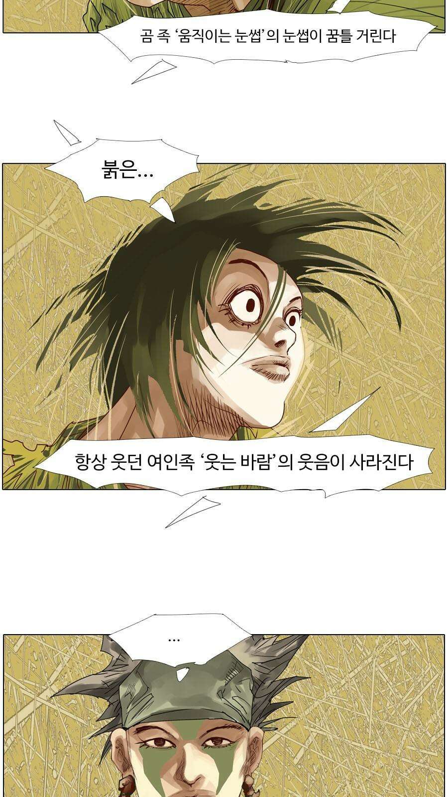 몽홀 시즌2 제 61화 걸었다 - 5 5