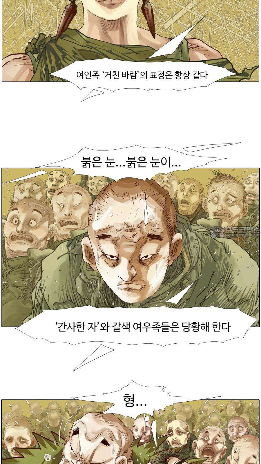 몽홀 시즌2 제 61화 걸었다 - 5 6