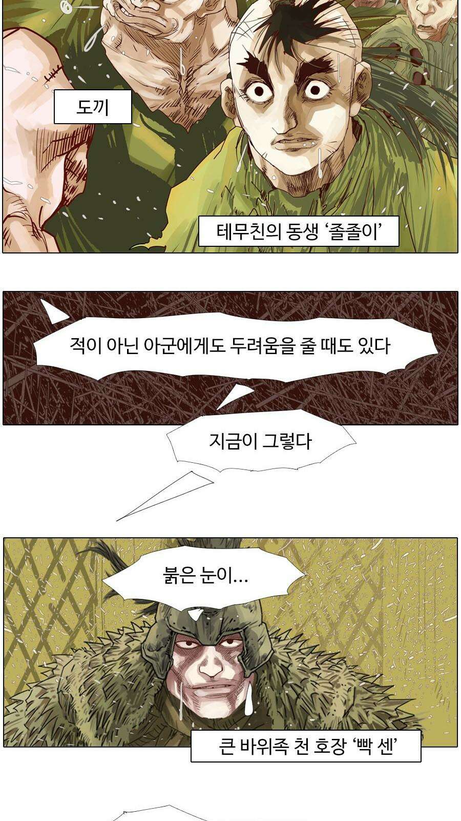 몽홀 시즌2 제 61화 걸었다 - 5 7
