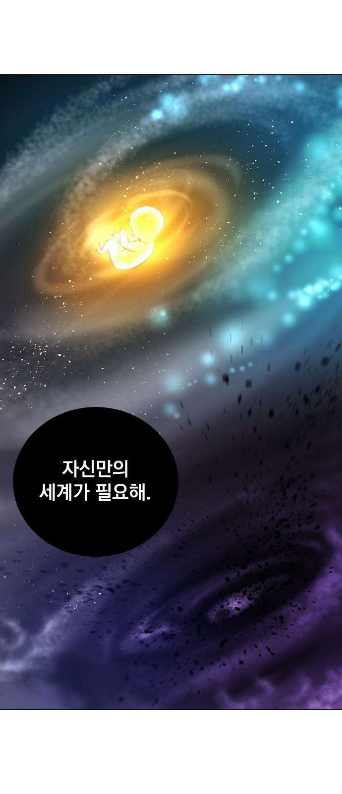 백년게임 2부 - 백년대전 162화 4
