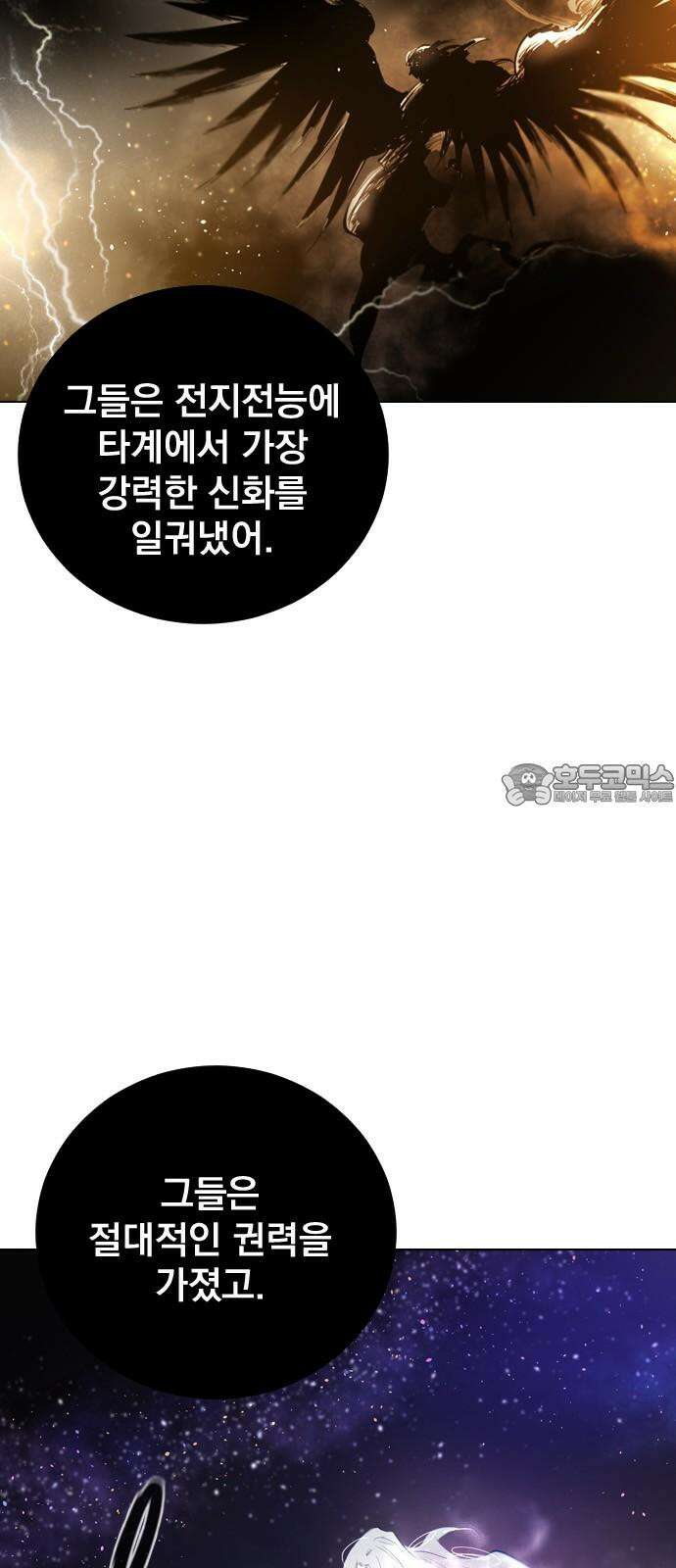 백년게임 2부 - 백년대전 162화 6