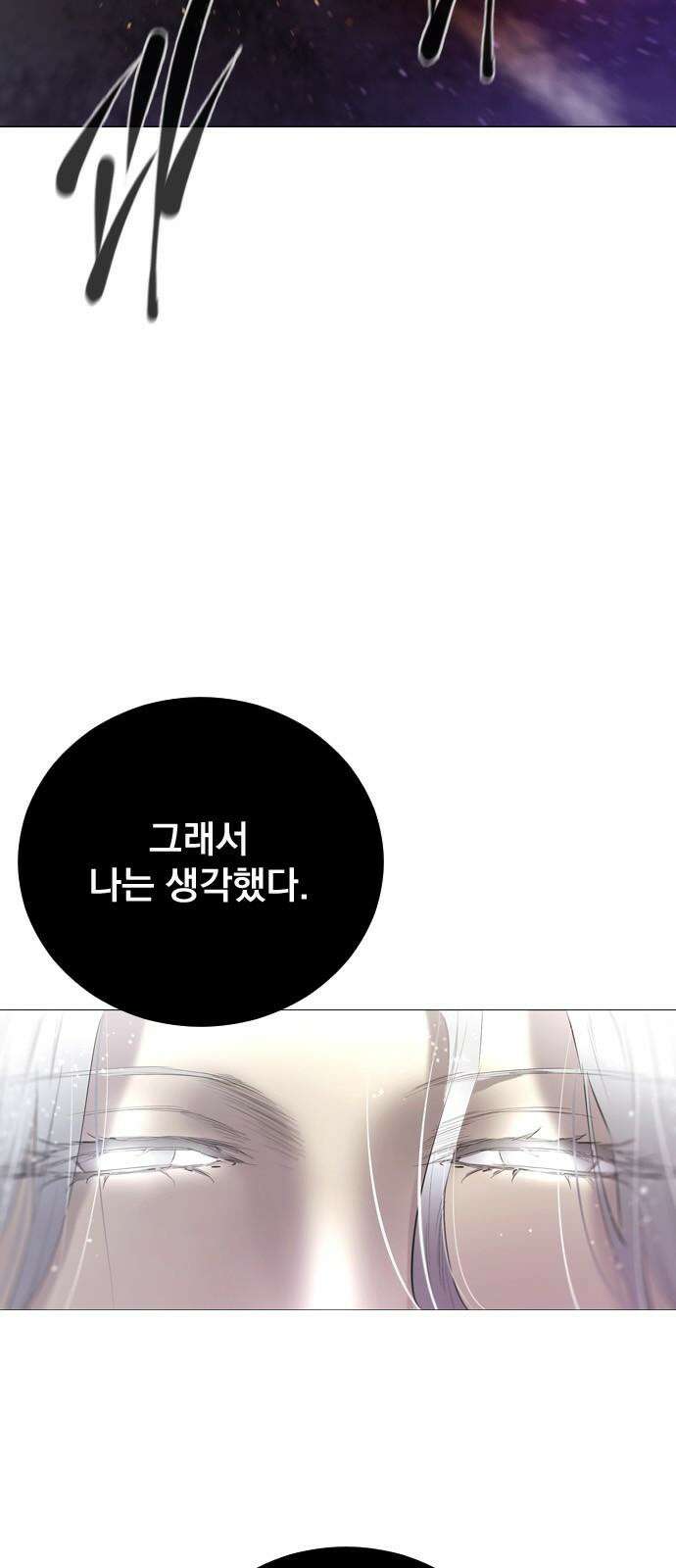 백년게임 2부 - 백년대전 162화 10