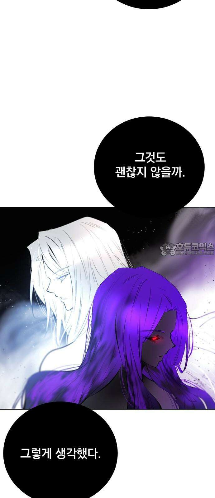 백년게임 2부 - 백년대전 162화 12