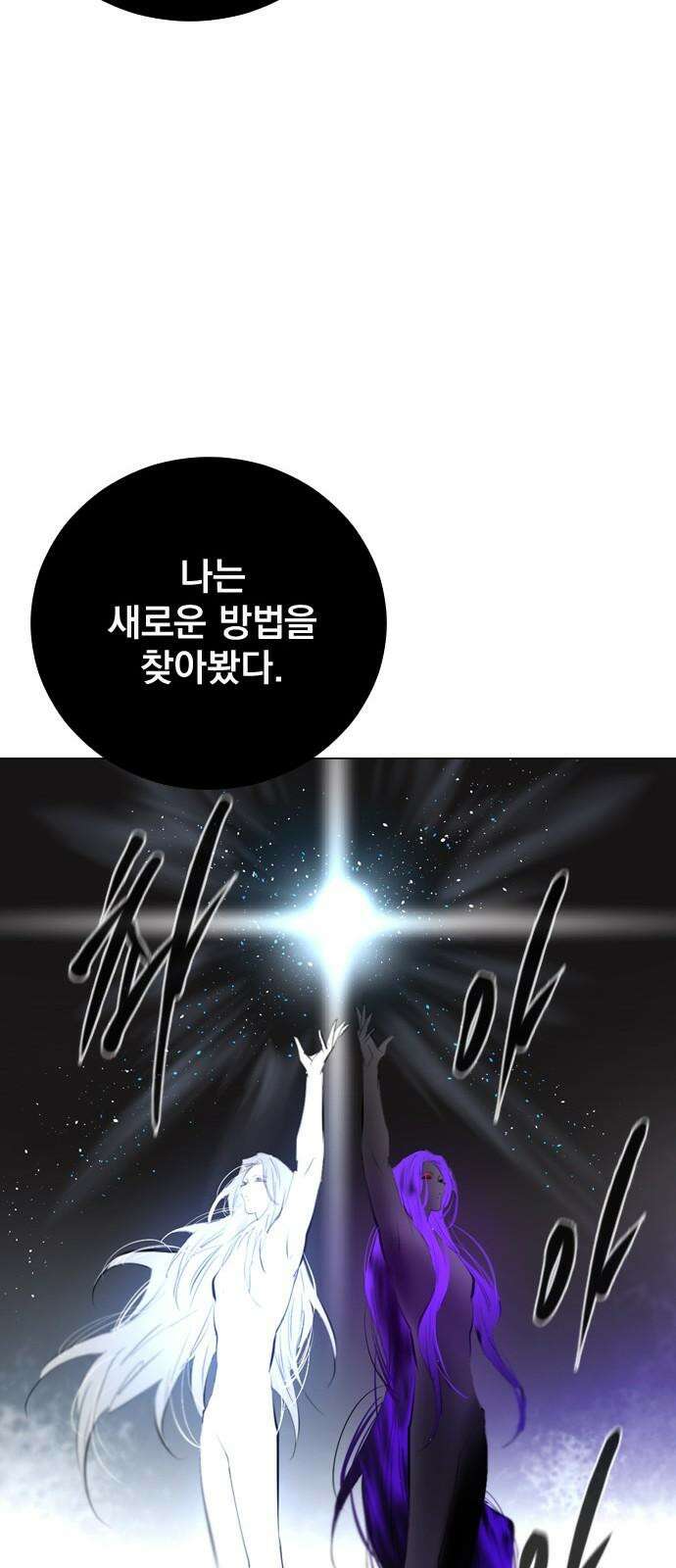 백년게임 2부 - 백년대전 162화 13