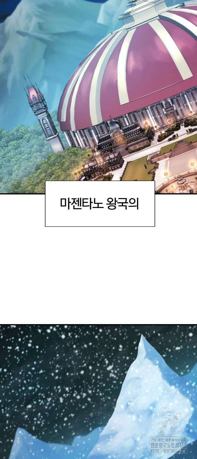 역대급 영지 설계사 178화 2