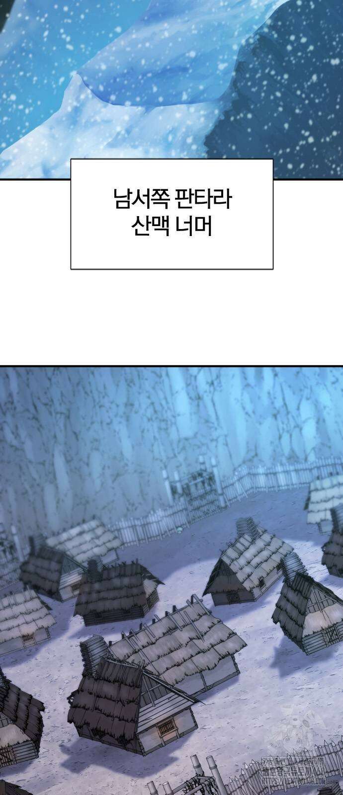 역대급 영지 설계사 178화 3