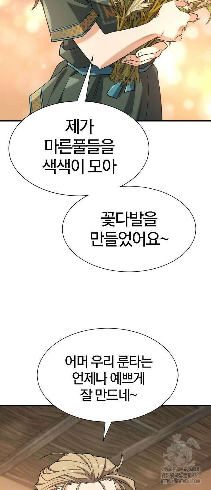 역대급 영지 설계사 178화 5