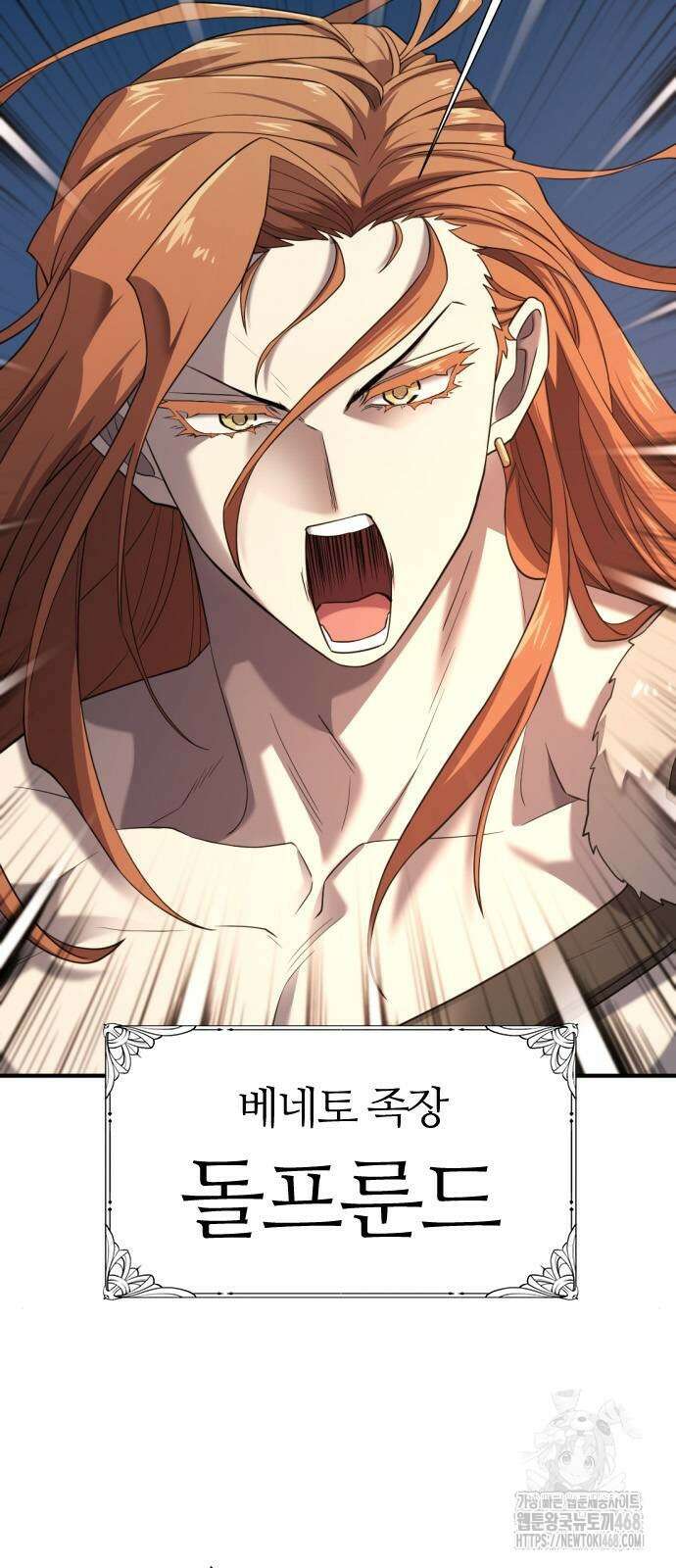 역대급 영지 설계사 178화 8