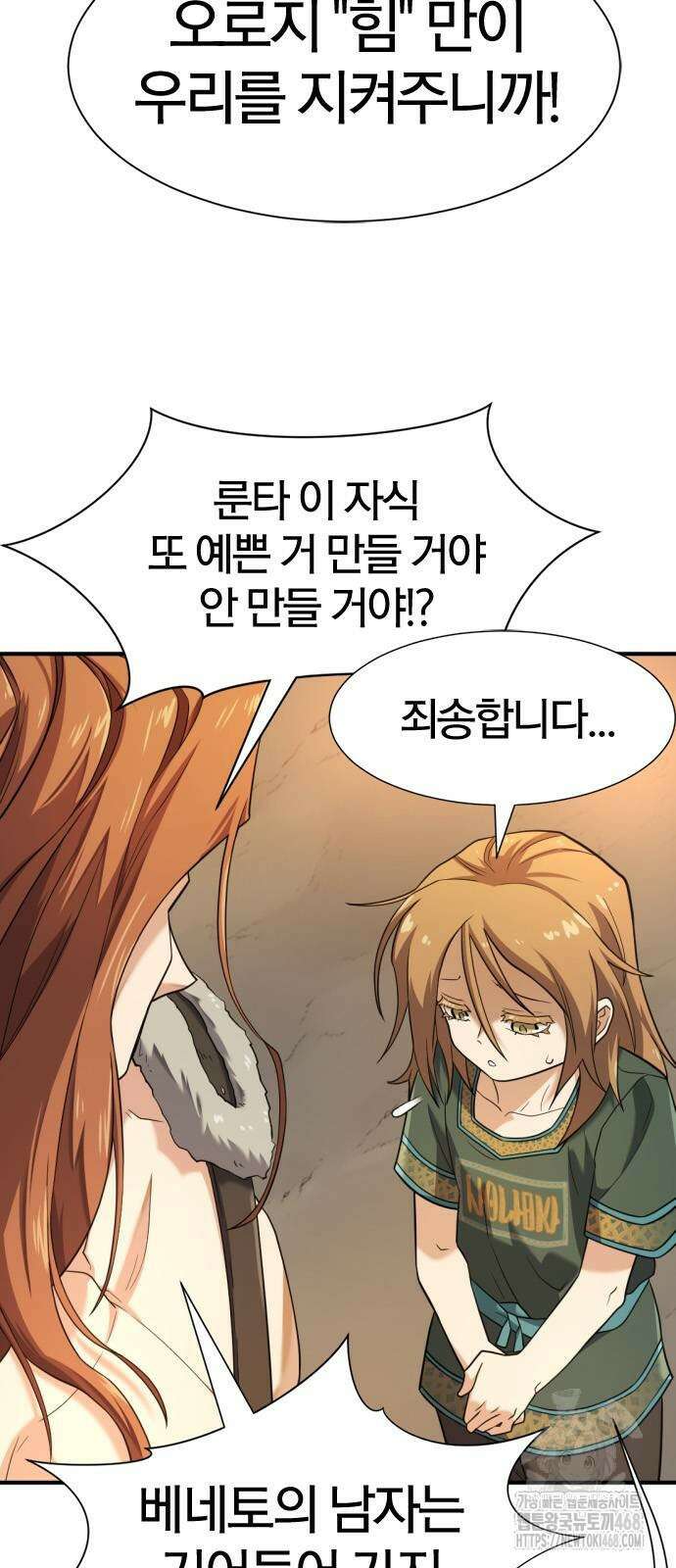 역대급 영지 설계사 178화 13