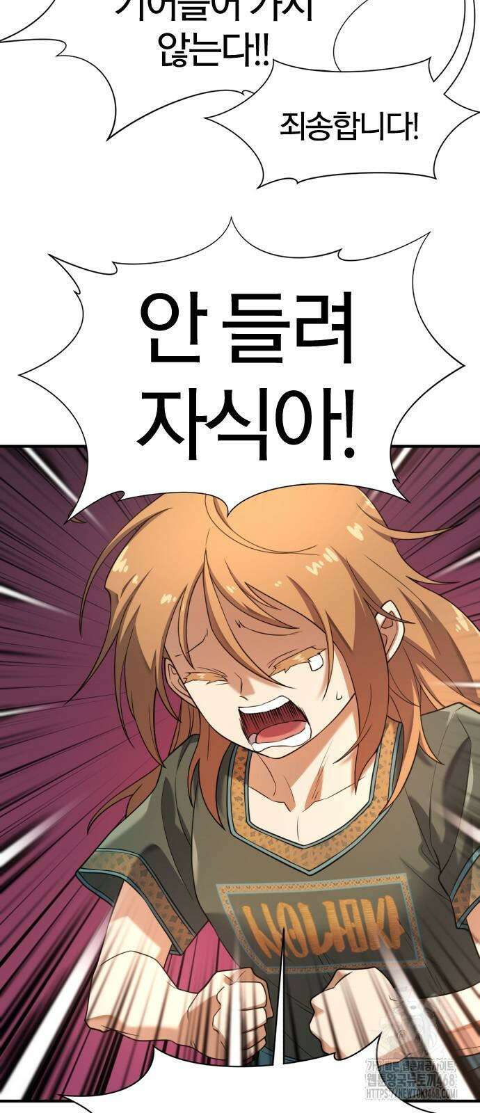 역대급 영지 설계사 178화 14