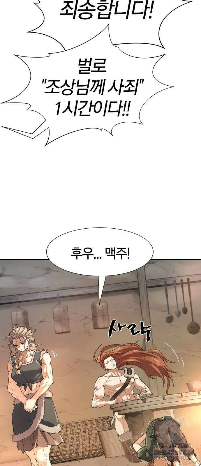 역대급 영지 설계사 178화 15