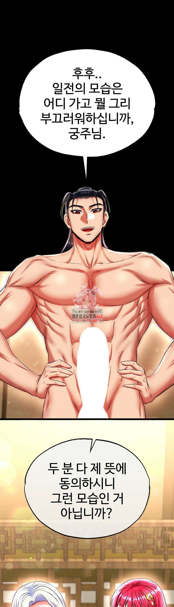 무협지 안으로 들어와버렸다． 68화 1
