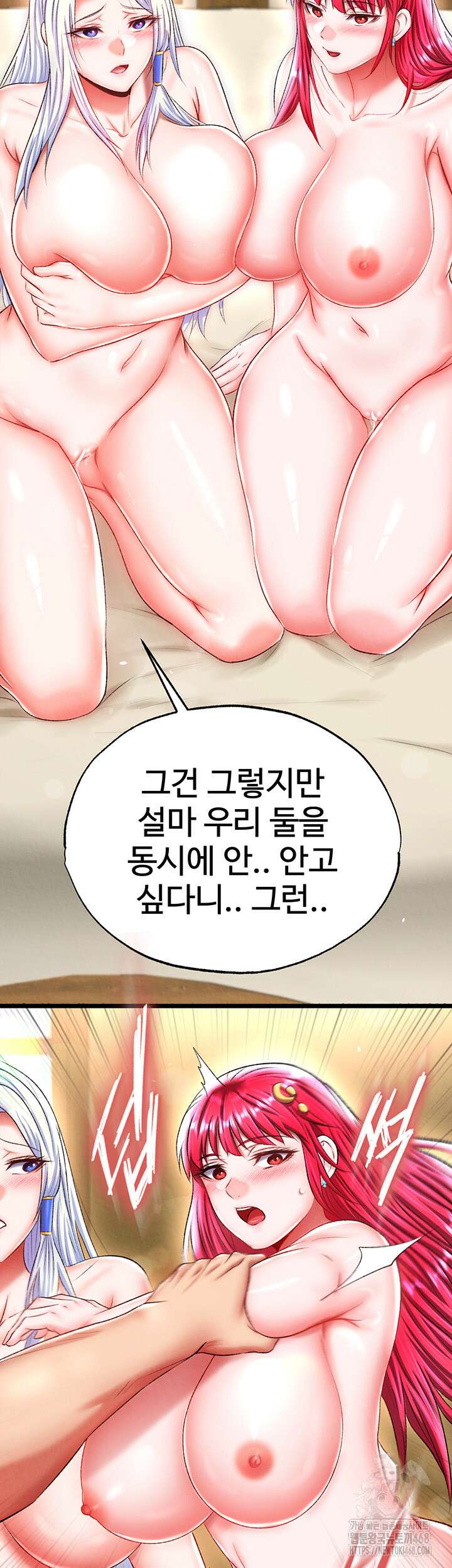 무협지 안으로 들어와버렸다． 68화 2