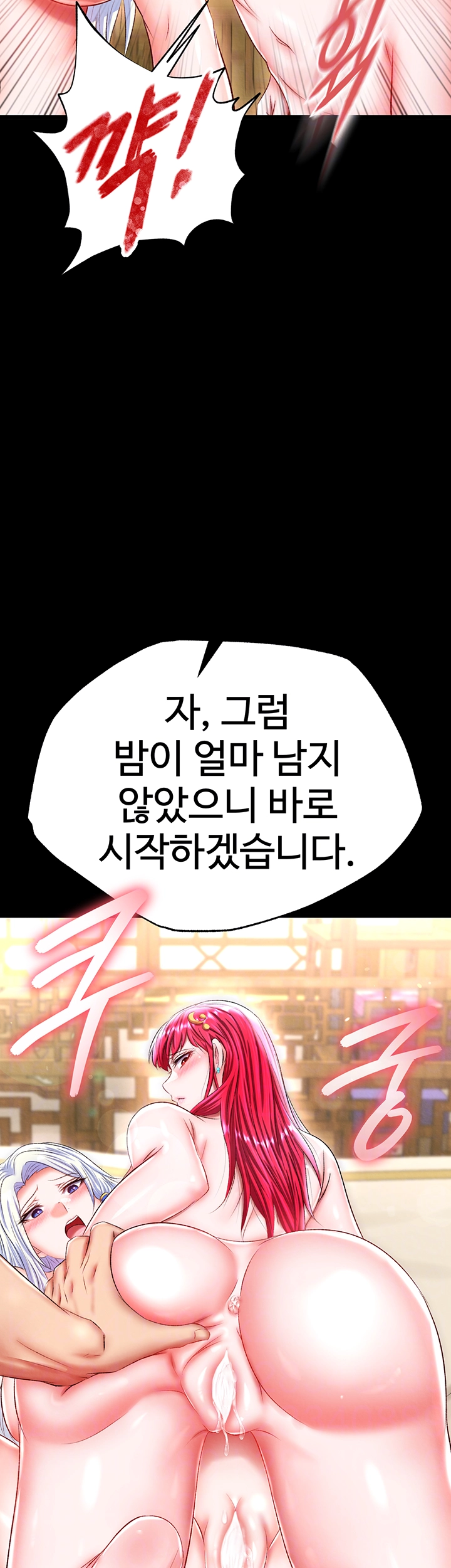 무협지 안으로 들어와버렸다． 68화 3