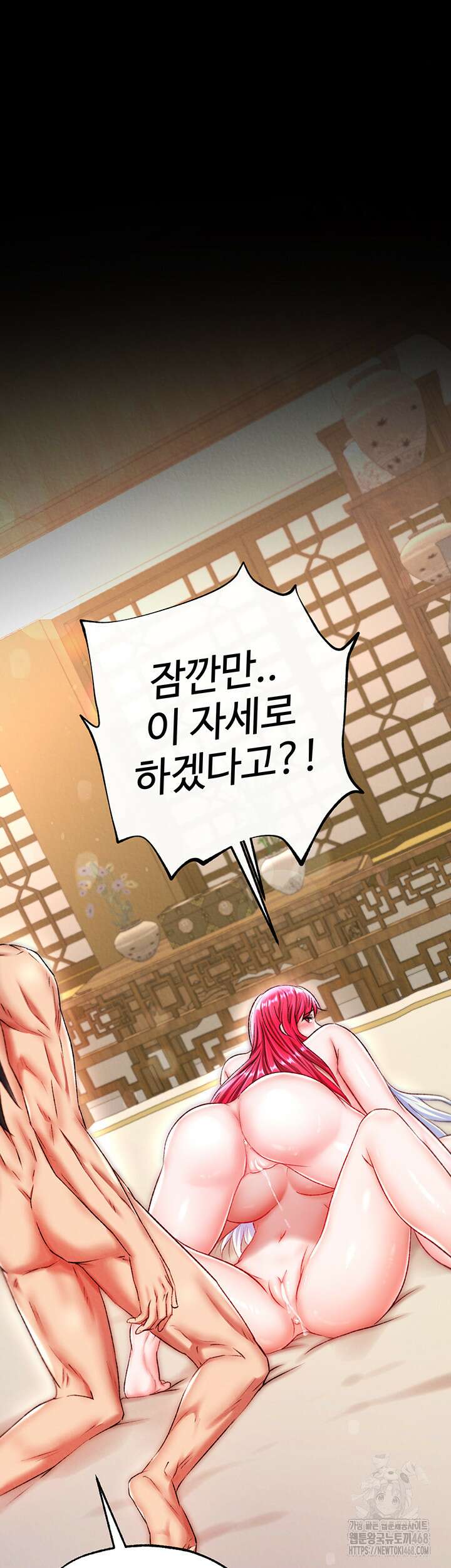 무협지 안으로 들어와버렸다． 68화 6