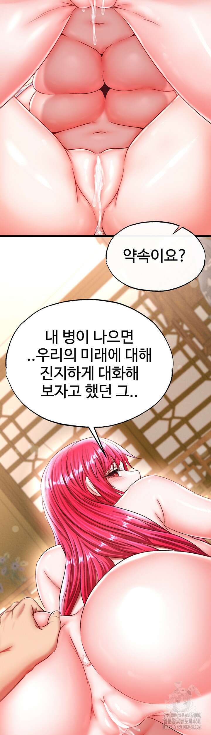 무협지 안으로 들어와버렸다． 68화 10